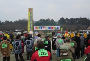 高麗郡建郡1300年記念第29回日高市手づくり凧揚げ大会の様子の写真1