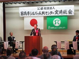 日高市シルバー人材センター定時総会の写真