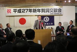 日高市商工会の新年賀詞交歓会の様子の写真