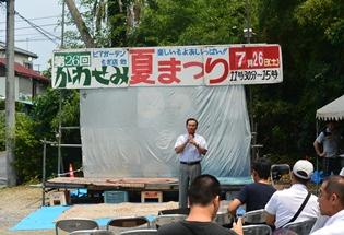 第26回かわせみ夏まつりの写真1
