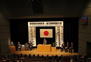 飯能地区地域安全・暴力排除推進大会の写真