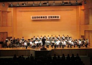 日高市吹奏楽団定期演奏会の写真