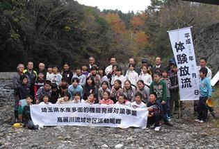 高麗川(横手地内)でのウグイの放流の写真2