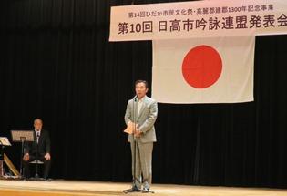 日高市吟詠連盟発表会