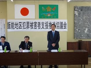 飯能地区犯罪被害者支援推進協議会の写真
