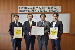 災害時における地図製品等の供給等に関する協定締結の写真