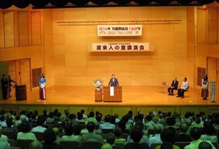 第11回渡来人の里講演会の様子の写真1