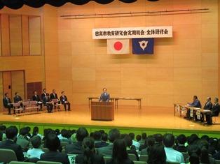 日高市教育研究会総会の写真