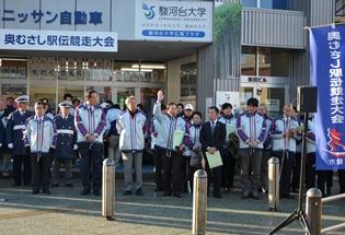 第13回奥むさし駅伝競走大会の様子の写真1