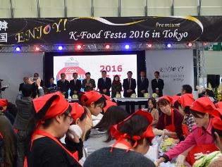 東京キムチフェスタ2016の写真1