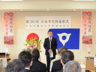 第26回日高市定例表彰式の写真