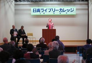 日高ライブリーカレッジ閉講式の写真