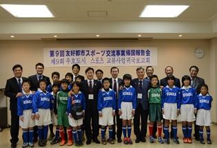 スポーツ交流帰国報告会の写真2