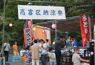 高富区納涼夏祭りの写真2