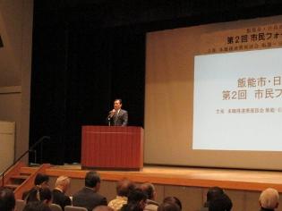 市民フォーラム