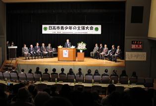 日高市青少年の主張大会と家族ふれあいポスターコンクール表彰式の写真1