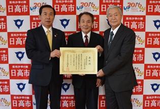 道路愛護功労者表彰の写真