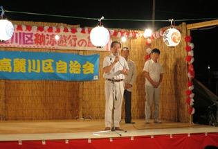 高麗川区自治会納涼夏祭りの写真1