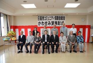 かわせみ賞表彰式の写真