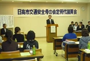 交通安全母の会の写真