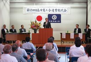 日高市商工会総代会の写真