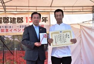 日高市栗料理レシピコンテスト
