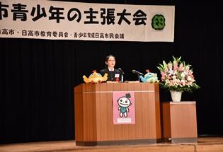 日高市青少年の主張大会と家族ふれあいポスターコンクール表彰式の写真2