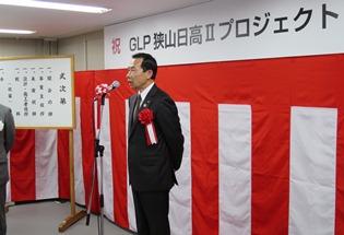 GLP起工式の写真1
