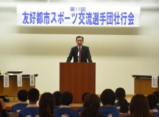 第11回友好都市(大韓民国烏山市)スポーツ交流事業派遣選手団壮行会の写真