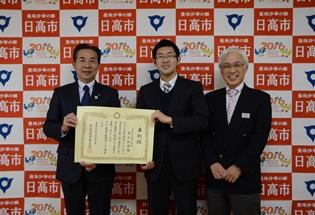 埼玉県教育委員会から表彰された高麗川小学校の有山和宏先生の写真