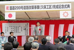 国道299号道路改築事業の写真1