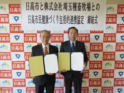 笹崎社長(左)と谷ヶ崎市長(右)の写真