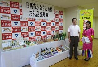 ふるさと納税お礼品発表会の写真