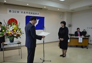第24回日高市定例表彰式の写真2
