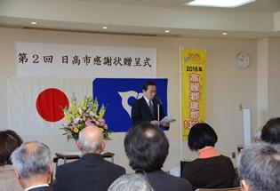 感謝状贈呈式の写真1