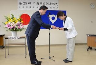 日高市定例表彰