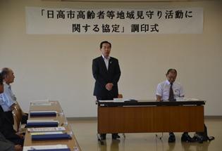 日高市高齢者等地域見守り活動に関する協定活動の挨拶の写真