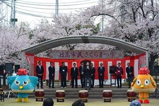 第16回日高市民さくらまつりの写真1