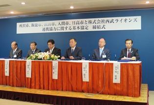 西武ライオンズとの連携協力の写真1