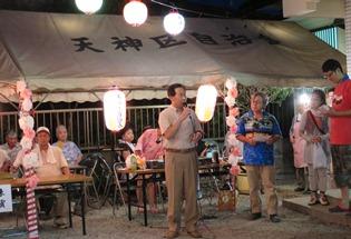 天神区自治会館敷地内で開催された、天神区夏祭り大会の挨拶の写真