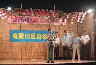 高麗川三丁目公園内で開催された、高麗川区自治会納涼夏祭りの挨拶の写真