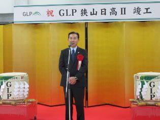 大型物流施設「GLP狭山日高2」の竣工式の写真1