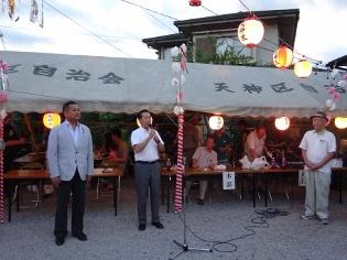 天神区夏まつり大会の冒頭の挨拶の写真