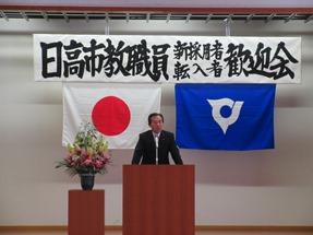 日高市教職員着任式・歓迎会の写真1