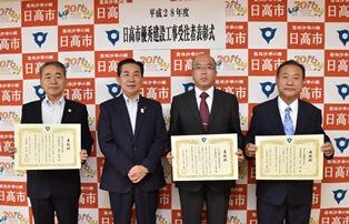 優秀建設工事受注者表彰の写真