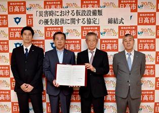 グランド産業株式会社と「災害時における仮設設備類の優先提供に関する協定」を締結の記念撮影の写真