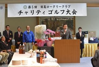 日高ロータリークラブ「チャリティーゴルフ大会」の写真