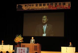 全国都市問題会議の写真2