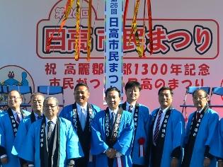 日高市民まつりの写真1