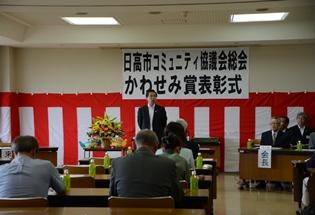 日高市コミュニティ協議会定期総会の写真